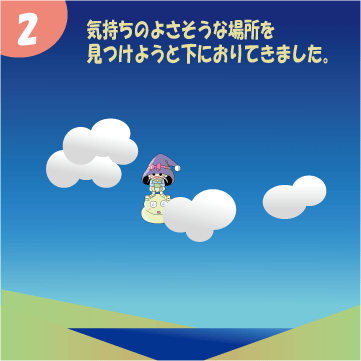 うぃっちん3話02